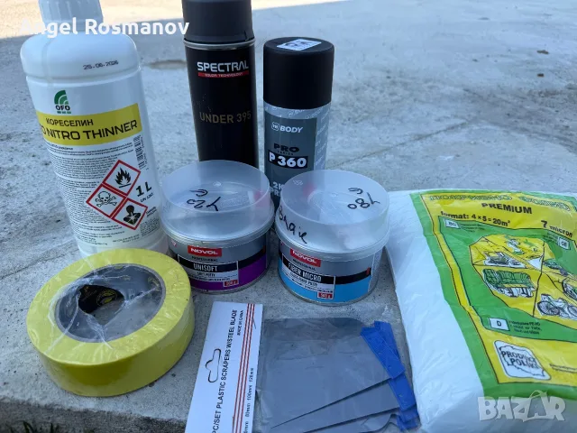 Комплект за боядисване