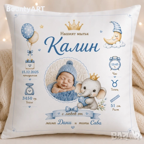 Бебешка възглавница визитка с име, снимка и данни на бебето