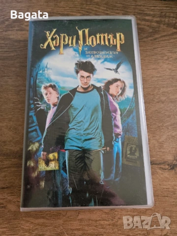 Колекция - VHS Хари Потър/Harry Potter - Трилогия, снимка 5 - Приключенски - 54494995
