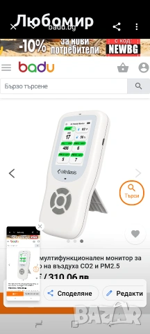LifeBasis Монитор за качество на въздуха 10-в-1 CO2 монитор с акумулаторна батерия и стойка , снимка 4 - Други - 55151847