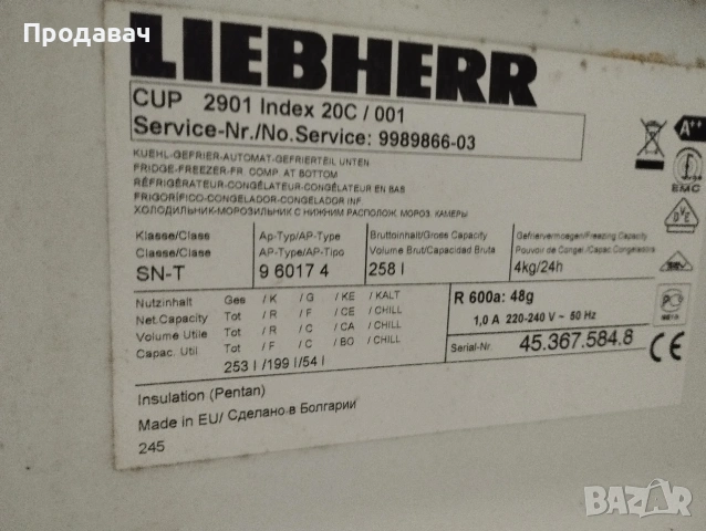 Хладилник с фризер LIEBHERR, снимка 2 - Хладилници - 55088791
