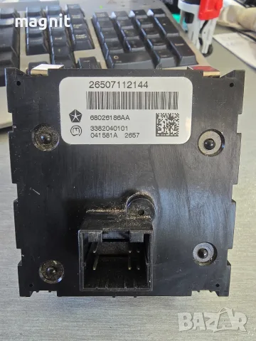 68026186AA копче за заключване на диференциал от Jeep Cherokee (KK) 2.8 CRDI 26507112144 3382040101, снимка 2 - Части - 55484644
