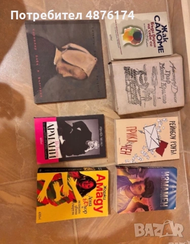 Запазени книги., снимка 11 - Художествена литература - 55176089