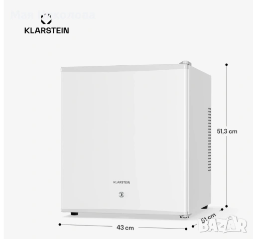 ЧИСТО НОВ Мини хладилник Klarstein Matterhorn 44L (с ключ)