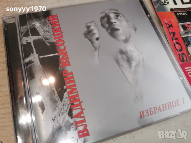  ВЛАДИМИР ВИСОЦКИ ЦД1 0704261722H2E6R, снимка 3 - CD дискове - 54125321