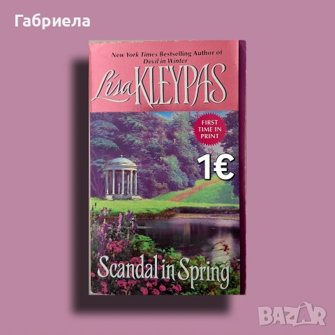 Стари книжки ВСЯКА по 0.50€, снимка 10 - Художествена литература - 54983344