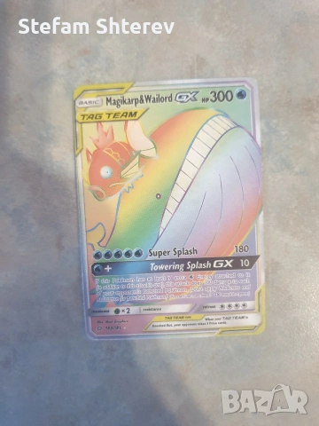 Супер ряда Покемон карта Magikarp & Wailord