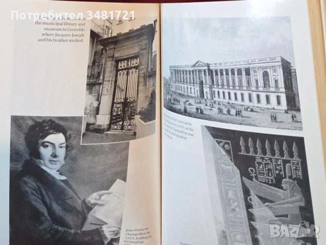 Ключът към Египет - състезанието за разчитане на йероглифите / The Keys of Egypt, снимка 8 - Художествена литература - 54244790