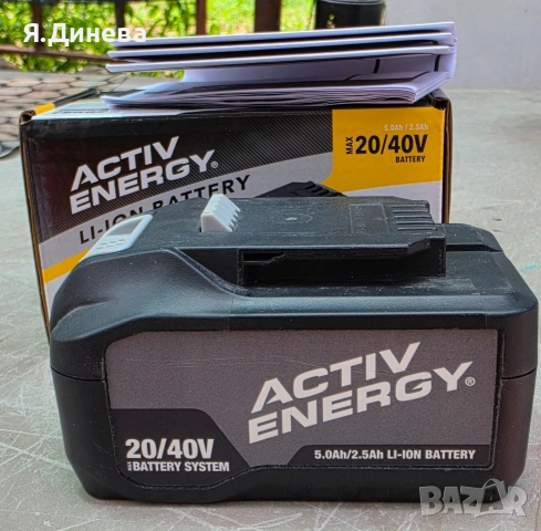 Акумулаторна батерия Activ Energy 20v 5ah, снимка 3 - Други инструменти - 55055109