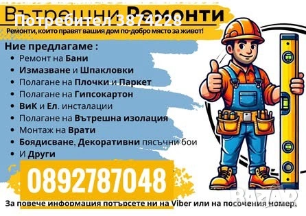 Ремонт на покриви, снимка 3 - Ремонти на покриви - 55053907