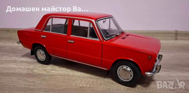 Жигула 1:8 