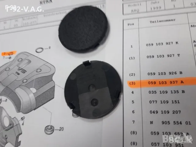 059103937A**NEU**VAG**VW**AUDI**КАПАЧЕ ЗА ДВИГАТЕЛЯ ** , снимка 5 - Части - 55374879