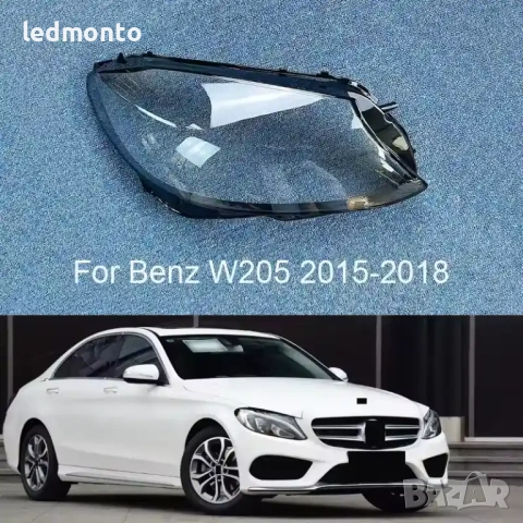 Стъкла за Фарове Mercedes C-Class W205 (2015-2018) | Monto.bg, снимка 3 - Части - 54297671