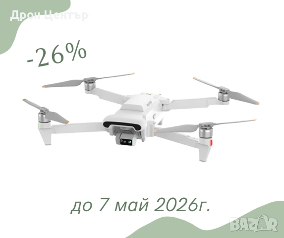 Промо дрон Xiaomi Fimi X8 Tele Max standard, 20 км, 47 минути, 30пъти zoom, 48 Mp