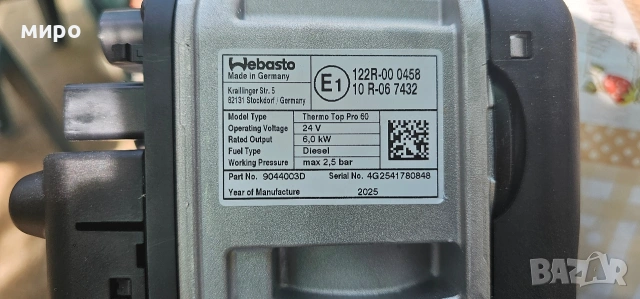Webasto 24v 6kw, снимка 3 - Части - 55043351