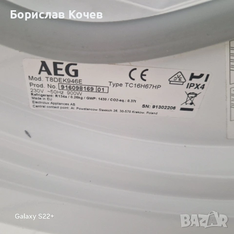 Кондензна сушилня с термопомпа 9кг.А+++ AEG , снимка 5 - Сушилни - 54448495