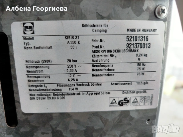 Хладилник ракла за риболов 🎣SIBIR -12 V/220 V / GAZ , снимка 11 - Хладилни чанти - 54816875