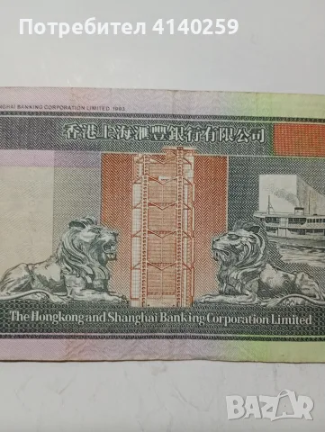 ХОНКОНГ БАНКНОТА 20 ДОЛАРА , снимка 4 - Нумизматика и бонистика - 55537994