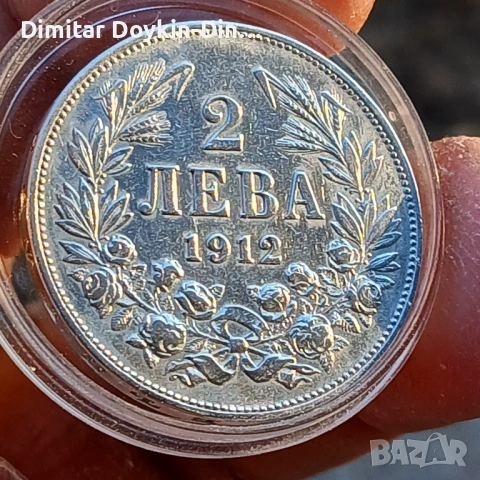 2 лева 1912 номер 2, снимка 2 - Нумизматика и бонистика - 54714849