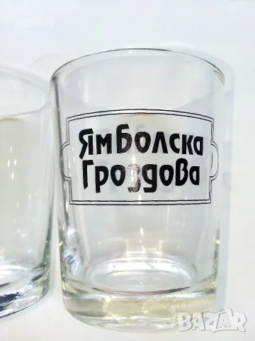 Две чаши за ракия 100 мл., снимка 2 - Колекции - 55583988