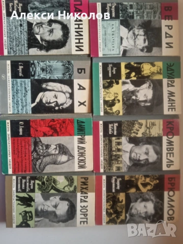 Книги по 2 €/бр. (Световна класика, ЖЗЛ, Ремарк, Приключенски)