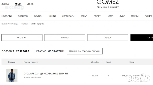 DSQUARED2 оригинално дънково яке, снимка 6 - Якета - 54152922