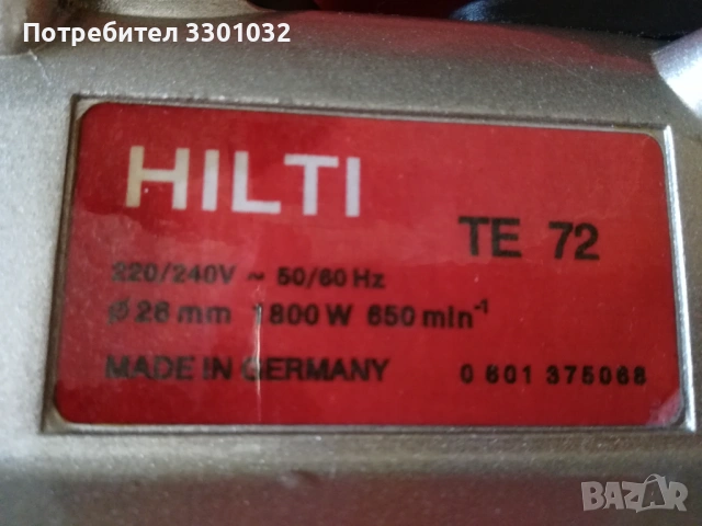 НОВО!!! HILTI TE 72,Германия,с куфар - кърти и пробива, снимка 9 - Къртачи - 54032998