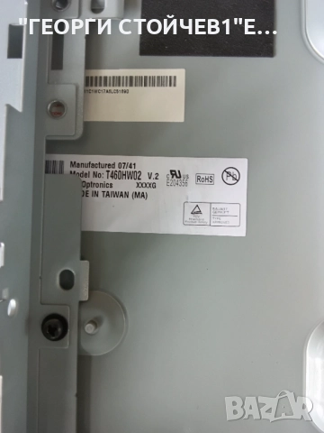 KDL-46D3500 1-874-734-11 1-872-986-13 1-874-740-11  T460HW02 V2 1-874-741-11   07A46-1B  F10V0465-01, снимка 18 - Части и Платки - 54660371