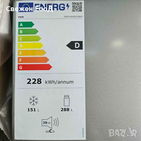 хладилник с фризер Side by Side PKM, снимка 2 - Хладилници - 53971078