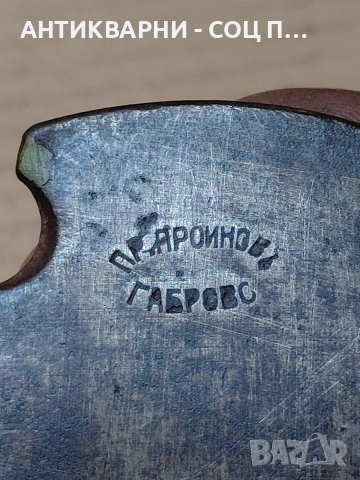 Соц Стар Български Животински Кантар До 75кг. НОМЕР 156., снимка 7 - Антикварни и старинни предмети - 54168559