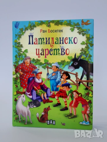 Патиланско царство