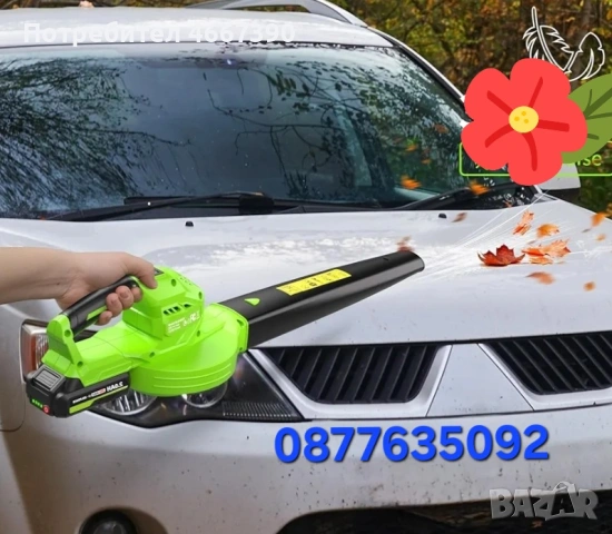 Безжична духалка за трева и листя, снимка 4 - Градинска техника - 54350751