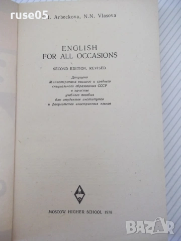 Книга "English for all occasions - T. Arbeckova" - 128 стр., снимка 2 - Учебници, учебни тетрадки - 54808280