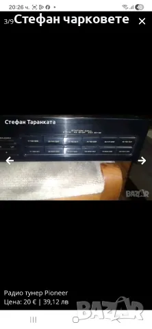 Радио тунер Pioneer , снимка 2 - Ресийвъри, усилватели, смесителни пултове - 55648459