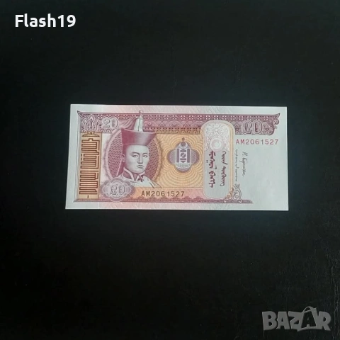 ⭐ Монголия 20 тугрика 2018 UNC