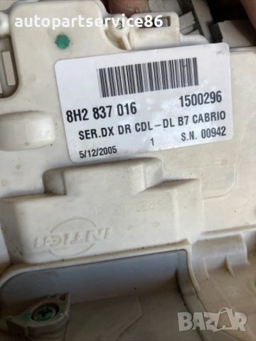 Заключващ механизъм за предна дясна врата за Audi A4 Convertible (2006) 8H2837016, снимка 2 - Части - 54653546