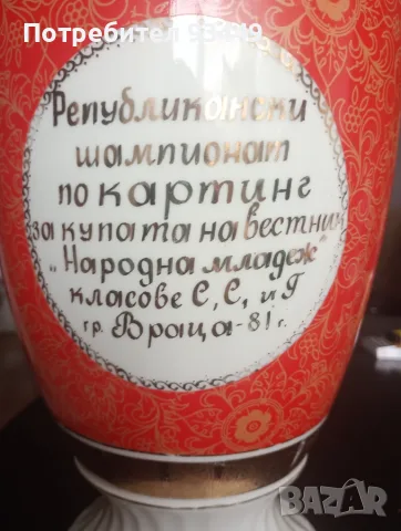 Порцеланова купа - картинг, снимка 3 - Антикварни и старинни предмети - 55391816