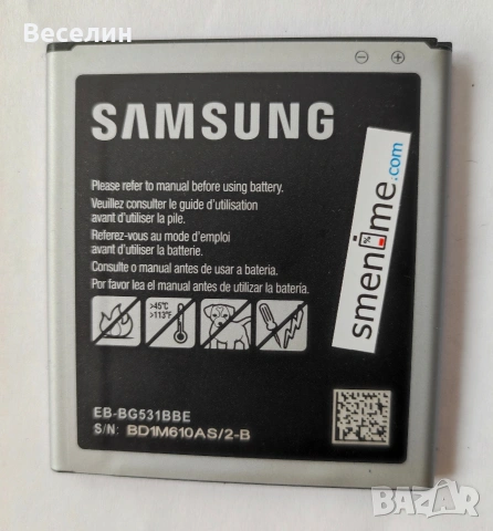 SAMSUNG - Нова Батерия за GSM, снимка 2 - Samsung - 54480511