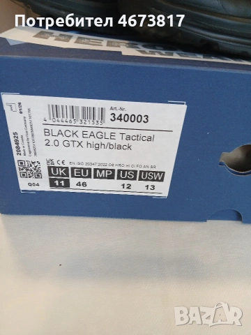 тактически обувки HAIX 46, снимка 2 - Други - 55017898