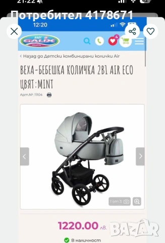Бебешка количка Bexa, снимка 8 - За бебешки колички - 54671831