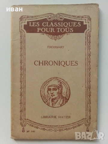 Антикварни книги 2 €, снимка 14 - Художествена литература - 45420735