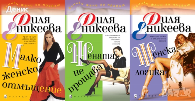 Любовни романи от поредици – 07:, снимка 4 - Художествена литература - 54719594