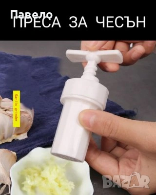 Преса за чесън