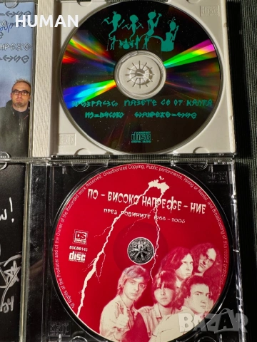 Сигнал - ФСБ - Диана Експрес - По високо напрежение , снимка 10 - CD дискове - 54258184