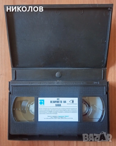 величието на хана - VHS, снимка 2 - Български филми - 54694886