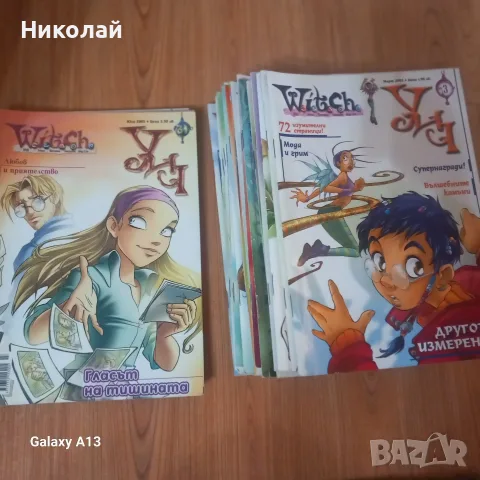 Уич , Witch , списание , книжки , комикс