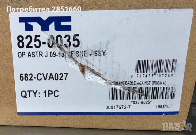 Вентилатор за охлаждане на двигателя -Opel / Chevrolet, снимка 2 - Части - 54176163