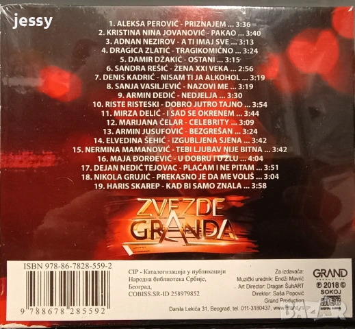 Axel III Grand festival / Zvezde granda 2017, снимка 6 - CD дискове - 51669720