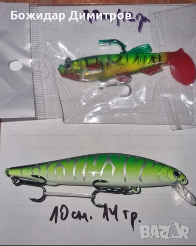 изкуствени примамки за риболов 