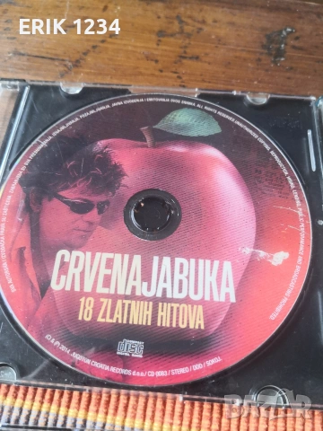 CD С СРЪБСКА МУЗИКА И ДРУГИ , снимка 7 - CD дискове - 54217513